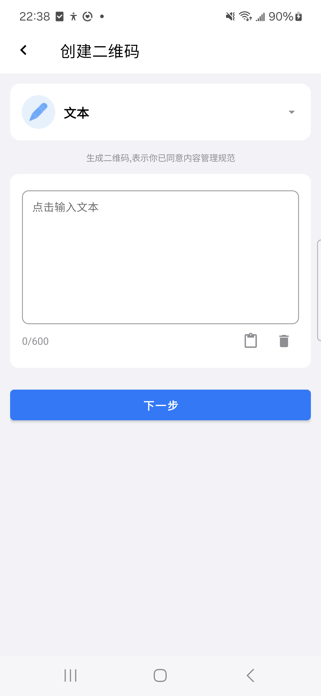 应用截图 3